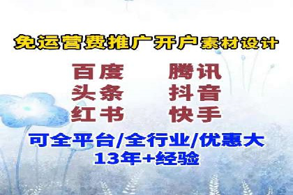 竞价开户实战案例：网络推广的秘诀与技巧